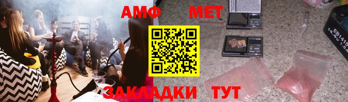 АМФЕТАМИН 97%  Amphetamine  Краснокаменск  Вход с VPN  Amphetamine 