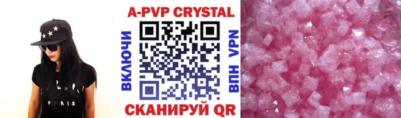 A PVP мука Краснокаменск