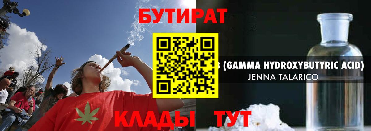 Краснокаменск  Бутират Butirat  Вход с VPN 