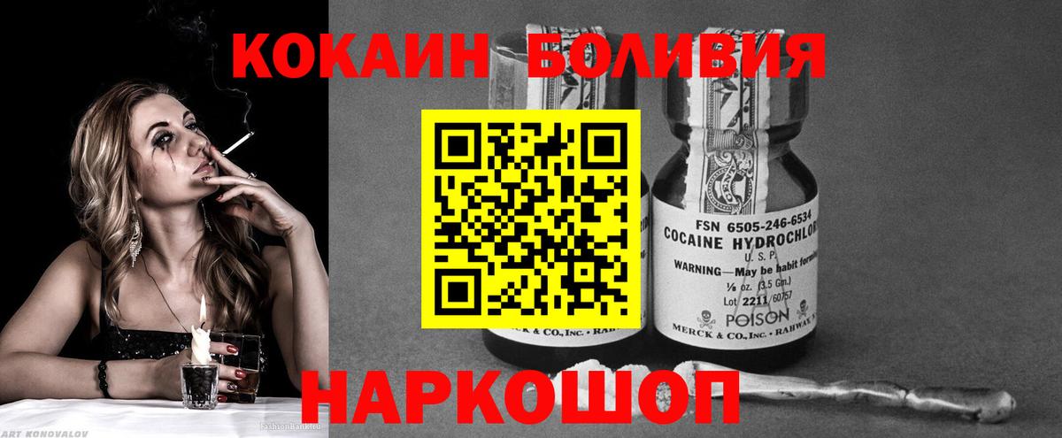 КОКАИН Fish Scale Краснокаменск