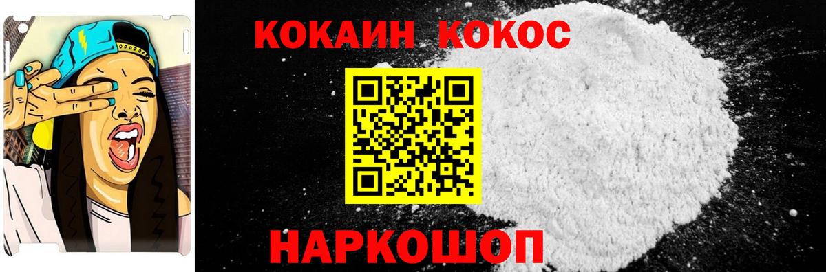 КОКАИН Columbia  Вход с VPN  COCAIN 99%  Краснокаменск 