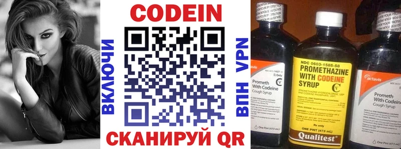 где купить наркоту  Краснокаменск  Кодеин напиток Lean (лин) 
