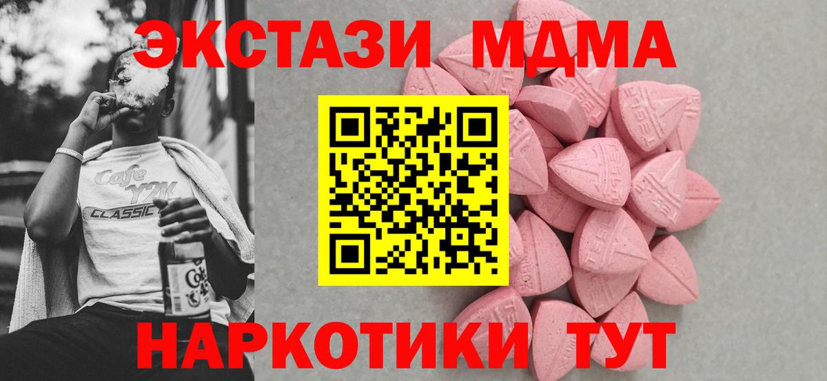Бошки Шишки  A-PVP  Кокаин  COCAIN  Лсд 25  Краснокаменск  МДМА  Вход с VPN  Мефедрон  Гашик 