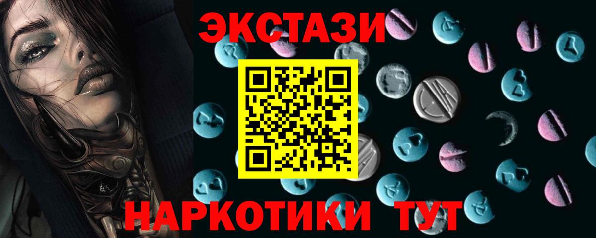 ЭКСТАЗИ Punisher  Вход с VPN  Краснокаменск  Ecstasy 280мг 
