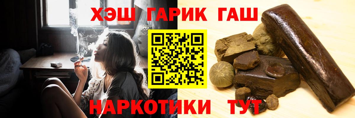 ГАШИШ индика сатива  ГАШ hashish  Вход с VPN  Краснокаменск 