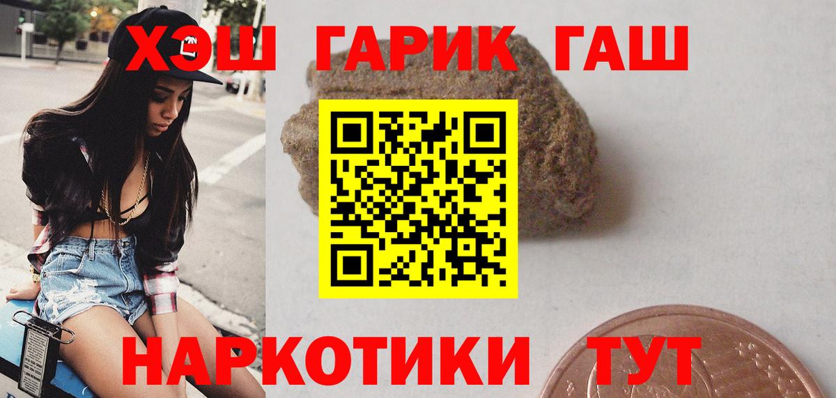 Гашиш гарик Краснокаменск