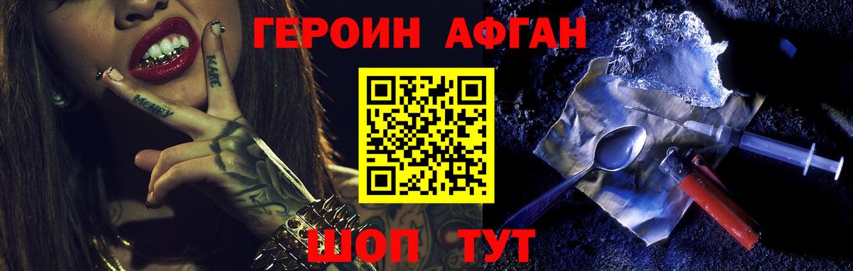 Краснокаменск  Героин герыч  Героин  Вход с VPN 