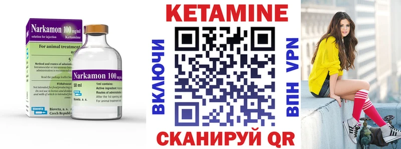 Кетамин VHQ  Краснокаменск 