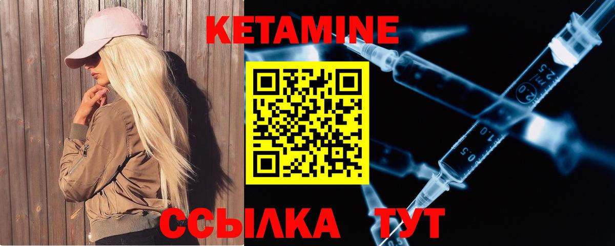 КЕТАМИН VHQ  Кетамин VHQ  Краснокаменск  Вход с VPN 