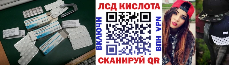 хочу Краснокаменск ЛСД экстази кислота