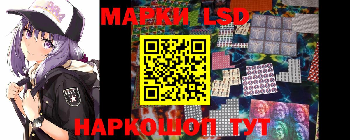 ЛСД экстази кислота  Лсд 25 экстази ecstasy  Вход с VPN  Краснокаменск 