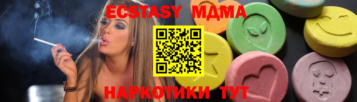 MDMA  MDMA кристаллы  Краснокаменск  Вход с VPN  MDMA VHQ 