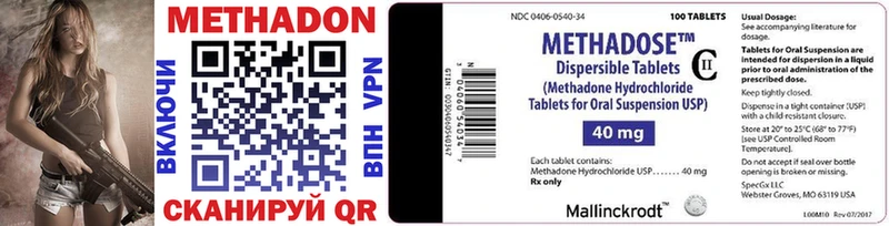 МЕТАДОН methadone  Краснокаменск 