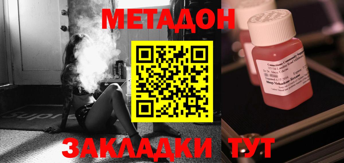 МЕТАДОН мёд  Вход с VPN  Краснокаменск  hydra как войти  МЕТАДОН белоснежный 