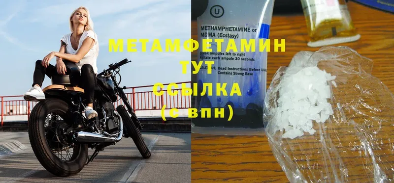 Метамфетамин Methamphetamine  Краснокаменск 