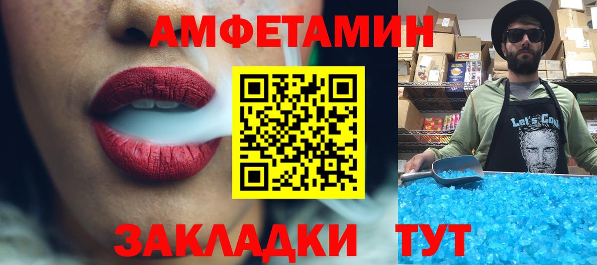МЕТАМФЕТАМИН Methamphetamine Краснокаменск