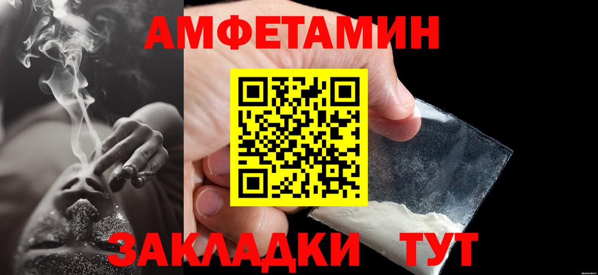 Метамфетамин витя  Вход с VPN  Краснокаменск 