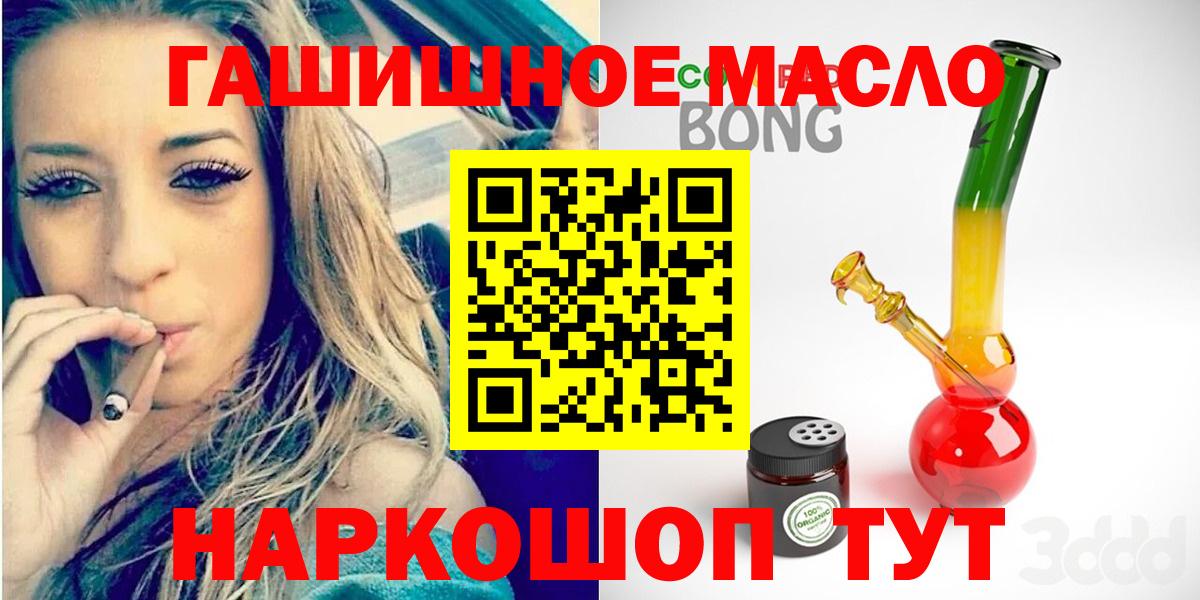 Дистиллят ТГК гашишное масло Краснокаменск
