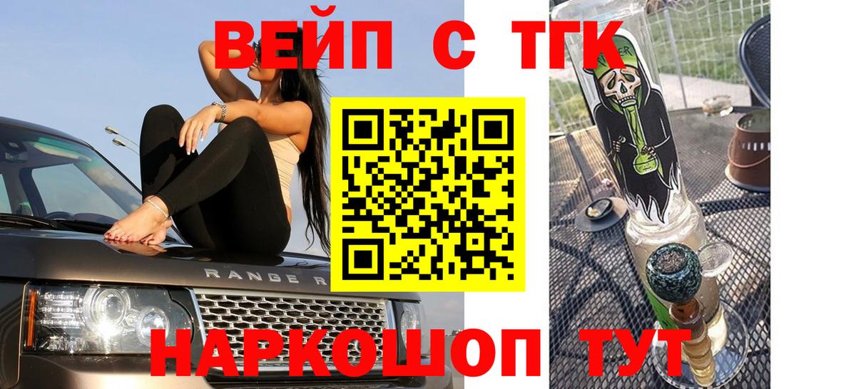 закладки  Вход с VPN  ТГК THC oil  Краснокаменск  Дистиллят ТГК жижа 